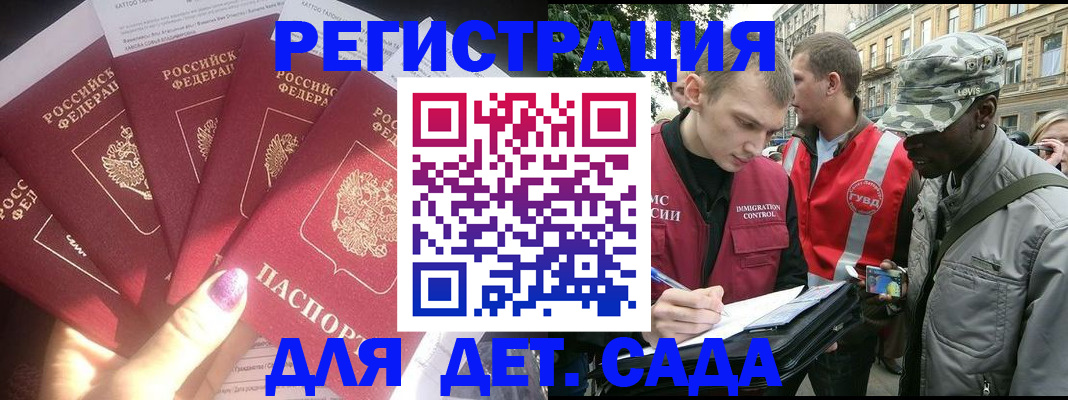 временная регистрация законно в Гуково