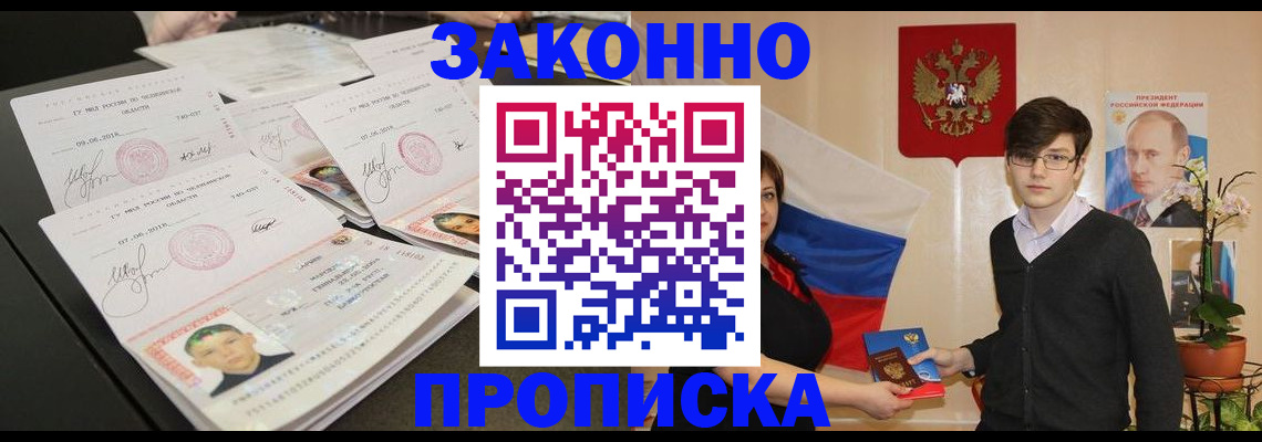 найти адрес прописки в Гуково