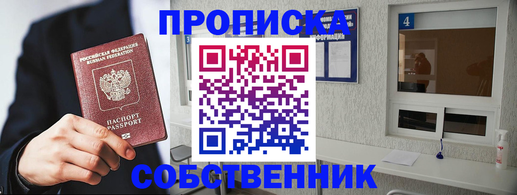 временная регистрация надежно в Гуково
