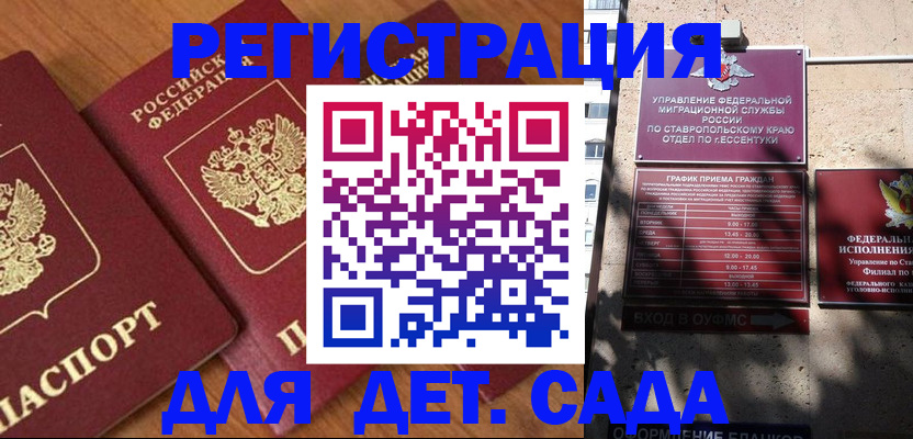 найти адрес прописки в Гуково